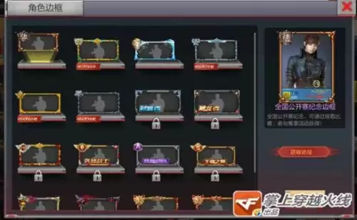 穿越火线v7一共要充多少钱-cf的贵族价格