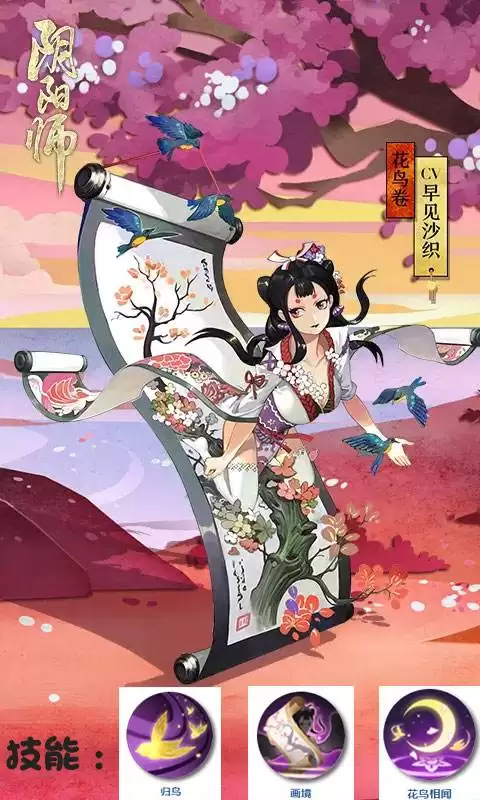 花鸟卷适合什么御魂-阴阳师花鸟卷值得培养吗