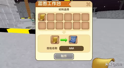 迷你世界里面怎么复制方块-区域复制方块怎么使用