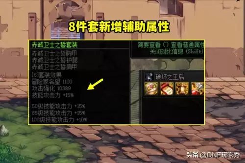 dnf装备怎么逆鳞-dnf风暴逆鳞