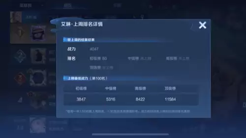 王者荣耀局内怎么显示市排名图标-王者荣耀局内显示怎么设置
