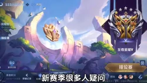 王者荣耀局内怎么显示市排名图标-王者荣耀局内显示怎么设置