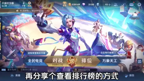王者荣耀局内怎么显示市排名图标-王者荣耀局内显示怎么设置