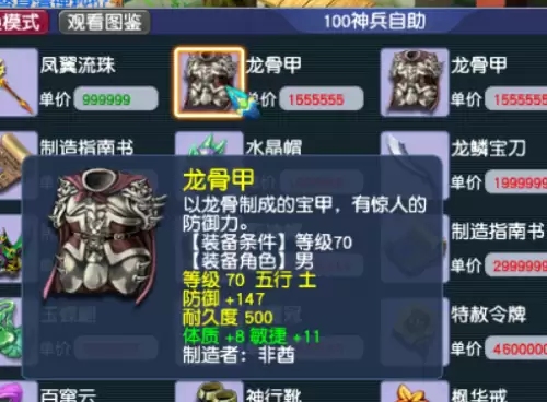 梦幻西游什么算高价值-梦幻西游几十万的装备真有人买吗