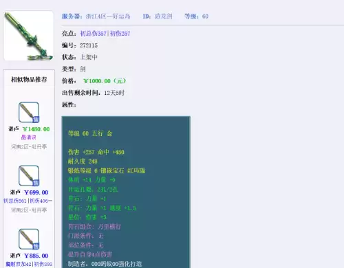 梦幻西游什么算高价值-梦幻西游几十万的装备真有人买吗