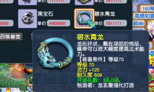梦幻西游什么算高价值-梦幻西游几十万的装备真有人买吗
