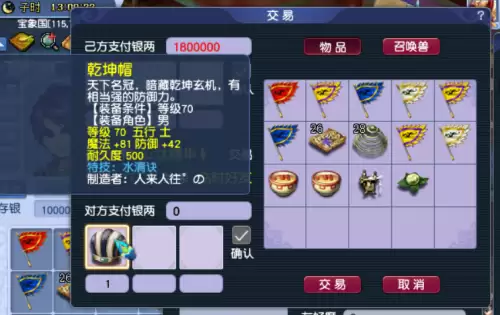 梦幻西游什么算高价值-梦幻西游几十万的装备真有人买吗