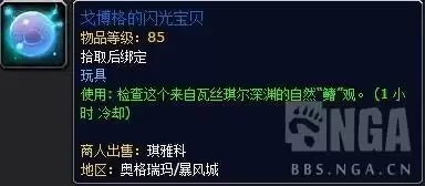 艾特洛之魂怎么获得-魔兽世界艾特文山洞在哪里