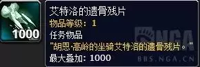 艾特洛之魂怎么获得-魔兽世界艾特文山洞在哪里