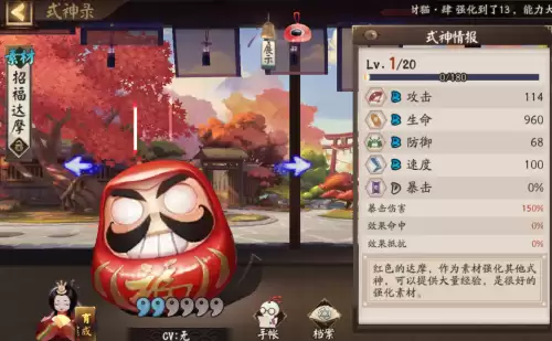 御行达摩怎么获得最快-御行达摩如何升级