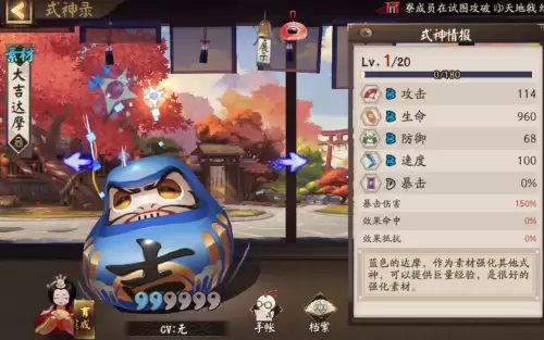 御行达摩怎么获得最快-御行达摩如何升级