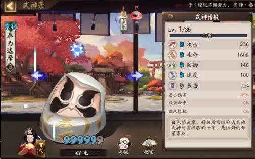 御行达摩怎么获得最快-御行达摩如何升级