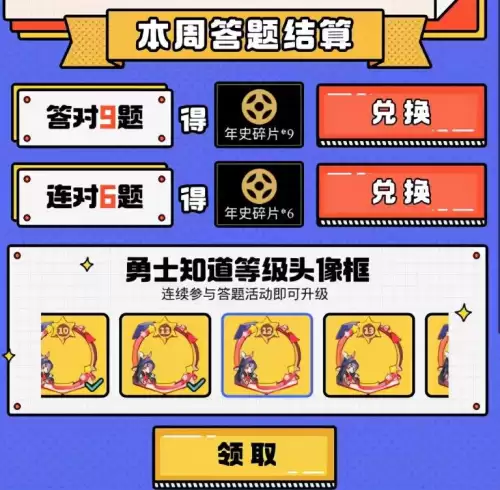 dnf助手勇士知道答案4月-dnf助手答题活动答案最新
