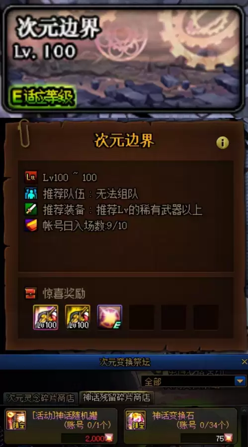 dnf助手勇士知道答案4月-dnf助手答题活动答案最新
