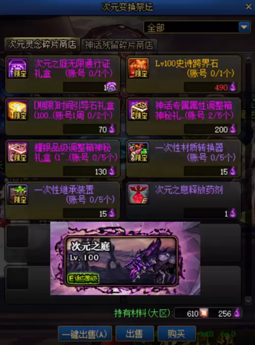 dnf助手勇士知道答案4月-dnf助手答题活动答案最新