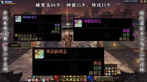 dnf未央试炼车-未央试炼玩法介绍