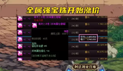 地下城抗性附魔卡片-dnf加抗性的附魔