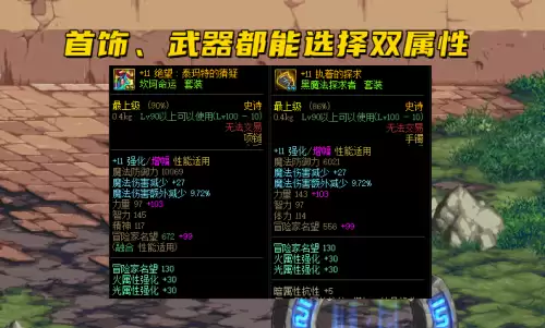 地下城抗性附魔卡片-dnf加抗性的附魔