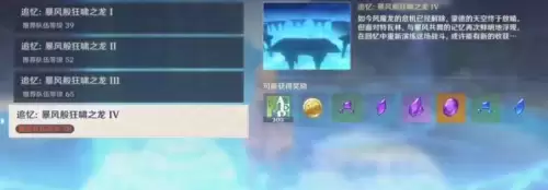原神风龙废墟任务怎么做-原神主线风龙废墟怎么过