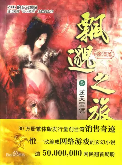 诛仙狂神装备怎么获取-诛仙 全本