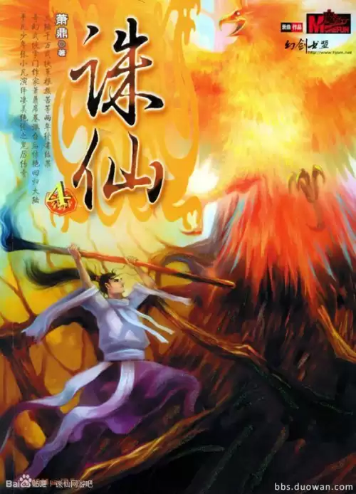 诛仙狂神装备怎么获取-诛仙 全本