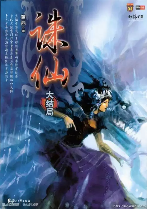 诛仙狂神装备怎么获取-诛仙 全本