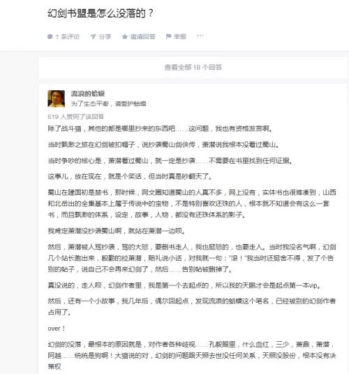 诛仙狂神装备怎么获取-诛仙 全本