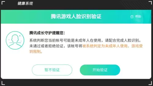 王者人脸了吃鸡还要人脸吗-吃鸡需要人脸识别吗