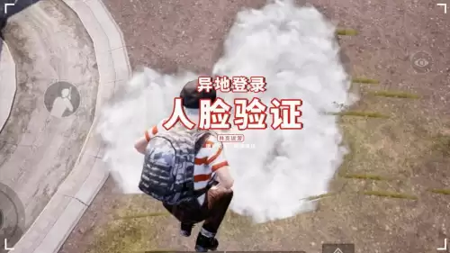 王者人脸了吃鸡还要人脸吗-吃鸡需要人脸识别吗