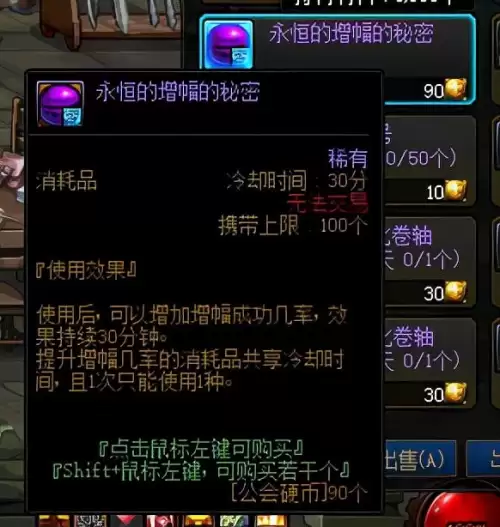 dnf喂装备时候红-dnf红8和红10差多少