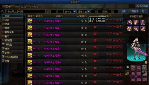 dnf喂装备时候红-dnf红8和红10差多少