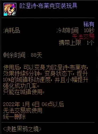 dnf喂装备时候红-dnf红8和红10差多少