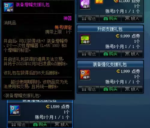 dnf喂装备时候红-dnf红8和红10差多少