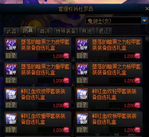 dnf喂装备时候红-dnf红8和红10差多少