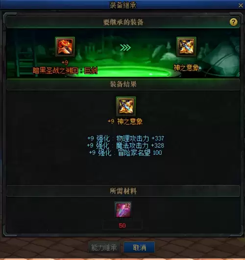 dnf喂装备时候红-dnf红8和红10差多少