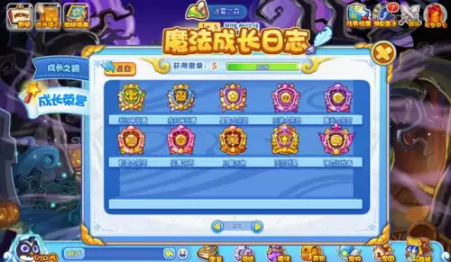 洛克王国魔法成长日志在哪里-洛克王国怎么做以前的任务 洛克王国魔法成长日志在哪里-洛克王国怎么做以前的任务