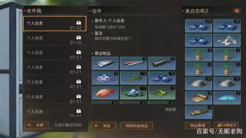 明日之后柜子名字别的玩家能看见吗-明日之后室友的东西能共享吗-