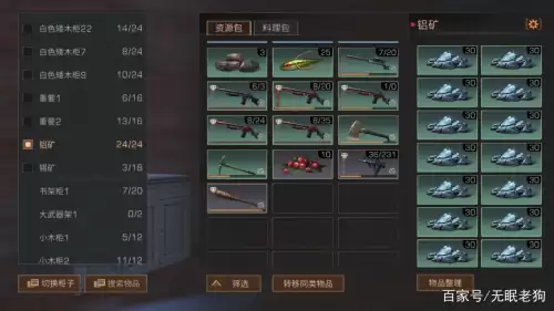 明日之后柜子名字别的玩家能看见吗-明日之后室友的东西能共享吗-