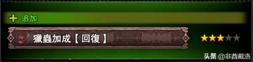 怪物猎人世界冰原武器怎么觉醒-怪物猎人世界觉醒武器
