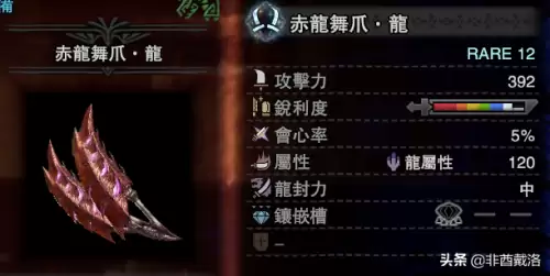 怪物猎人世界冰原武器怎么觉醒-怪物猎人世界觉醒武器