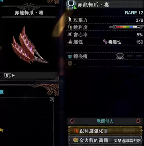 怪物猎人世界冰原武器怎么觉醒-怪物猎人世界觉醒武器