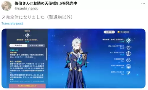 原神探索度奖励在哪里领-段位奖励在哪领取