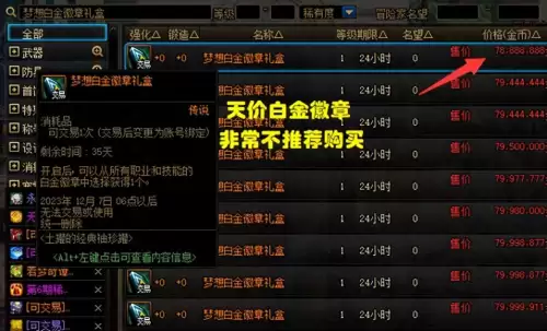 dnf天6多少钱一套-dnf粉色丹青