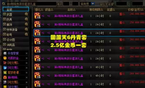 dnf天6多少钱一套-dnf粉色丹青
