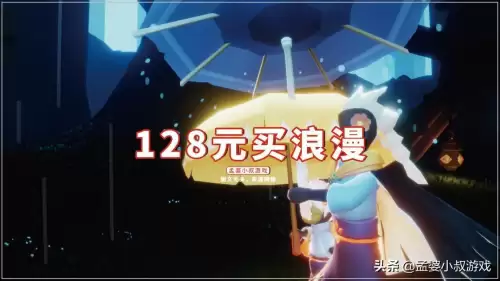 光遇雨林毕业需要多少东西-光遇雨林毕业兑换图