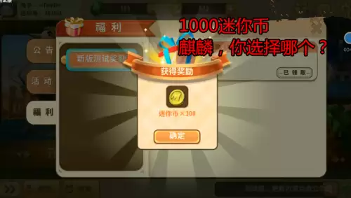 迷你世界麒麟多少钱一把-迷你世界麒麟好抽吗