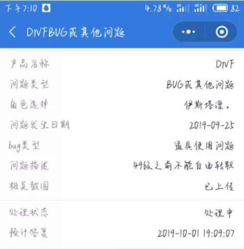 dnf创建角色就转职-dnf升级角色无法转职