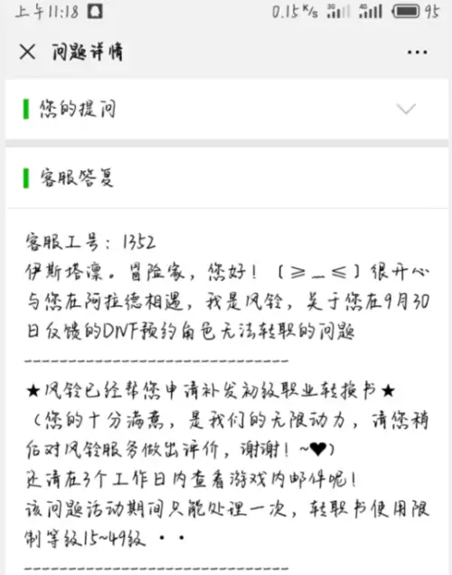 dnf创建角色就转职-dnf升级角色无法转职