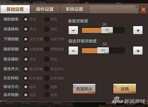 穿越火线枪战王者辅助瞄准怎么设置-穿越火线手游怎么设置瞄准