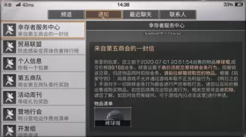 明日之后周本有哪些奖励-明日之后送礼奖励一览表